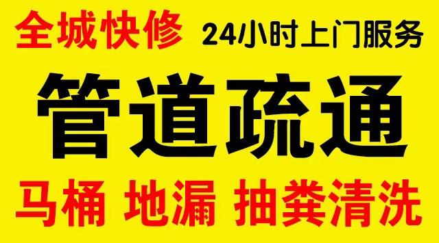 麻章化粪池/隔油池,化油池/污水井,抽粪吸污电话查询排污清淤维修